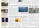Pratyaksha Nadu E-Paper 17-04-2026
