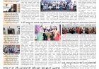 Pratyaksha Nadu E-Paper 24-05-2026