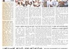 Pratyaksha Nadu E-Paper 04-06-2026
