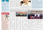Pratyaksha Nadu E-Paper 07-06-2026