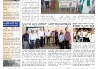 Pratyaksha Nadu E-Paper 24-06-2026