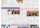 Pratyaksha Nadu E-Paper 25-06-2026