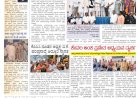 Pratyaksha Nadu E-Paper 26-06-2026