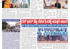 Pratyaksha Nadu E-Paper 09-09-2026