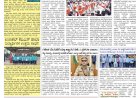 Pratyaksha Nadu E-Paper 17-09-2026