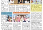 Pratyaksha Nadu E-Paper 18-09-2026