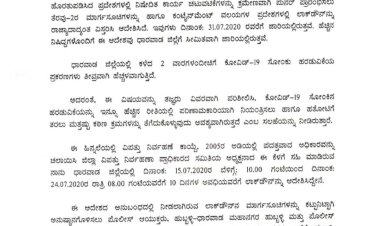 ಹುಬ್ಬಳ್ಳಿ :ನಾಳೆಯಿಂದ ಜಿಲ್ಲೆಯಲ್ಲಿ144 ಸೆಕ್ಷನ್ ಜಾರಿ:ಎನು ಇರುತ್ತೇ ಎನ ಇರಲ್ಲ ಇಲ್ಲಿದೆ ಮಾಹಿತಿ