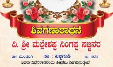 ಮಲ್ಲೇಶಪ್ಪ ಸಜ್ಜನರ್ ನಿಧನ