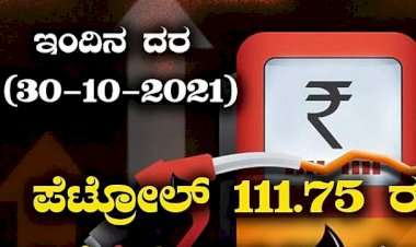 ತೈಲ ಬೆಲೆ ಏರಿಕೆ: ಹುಬ್ಬಳ್ಳಿ-ಧಾರವಾಡದಲ್ಲಿ ಇಂದಿನ ಪೆಟ್ರೋಲ್, ಡೀಸೆಲ್ ದರ ಹೀಗಿದೆ