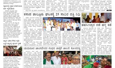 E-Paper 23-March-2022