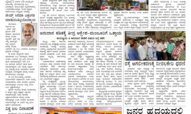 E-Paper 24-March-2022