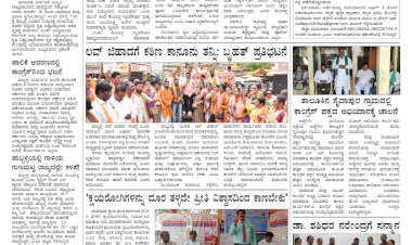 E-Paper 26-March-2022