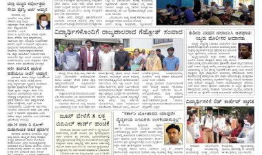 E-Paper 29-March-2022