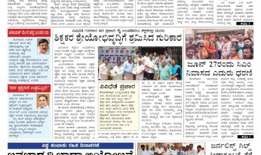 E-Paper 01-june-2022