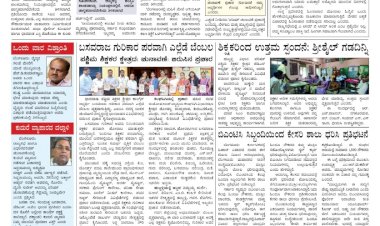 E-Paper 12th-June-2022