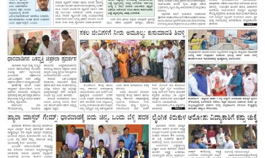 E-Paper 19-August-2022