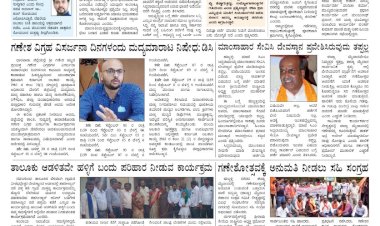 E-Paper 23-August-2022