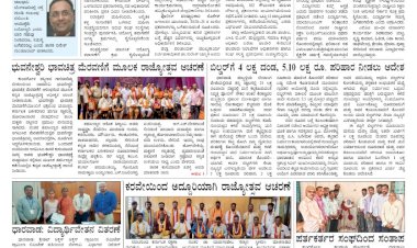 E-Paper 03-November-2022