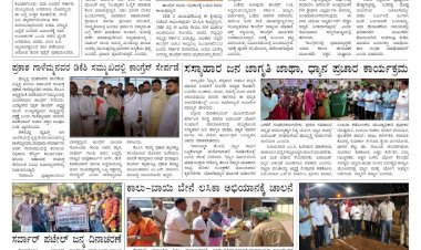 E-Paper 09-November-2022