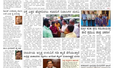 E-Paper 1st December 2022