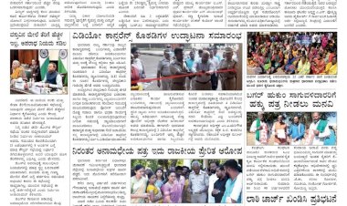 E-Paper 18-December-2022