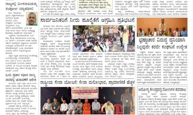 E-Paper 21-December-2022