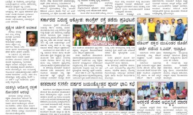 E-Paper 22-December-2022