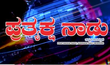 09-06-2023 Pratyaksha Nadu Daily News