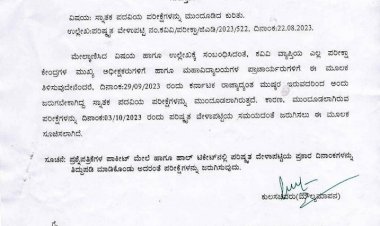 ಕರ್ನಾಟಕ ಬಂದ್: ಕವಿವಿ ಸ್ನಾತಕ ಪದವಿ ಪರೀಕ್ಷೆಗಳು ಮುಂದೂಡಿಕೆ