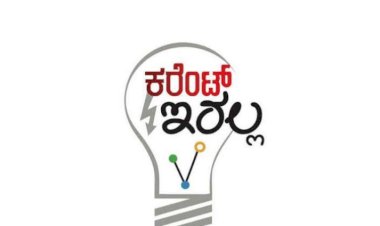 ಡಿಸೆಂಬರ್ 15 ರಂದು ಧಾರವಾಡದ ಬಹುತೇಕ ಕಡೆಗಳಲ್ಲಿ ವಿದ್ಯುತ್ ವ್ಯತ್ಯಯ