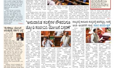 Pratyaksha Nadu E-Paper 15-12-2023