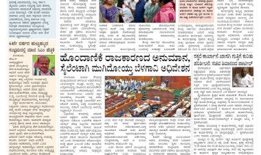 Pratyaksha Nadu E-Paper 17-12-2023