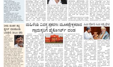 Pratyaksha Nadu E-Paper 19-12-2023