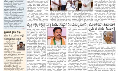 Pratyaksha Nadu E-Paper 22-12-2023