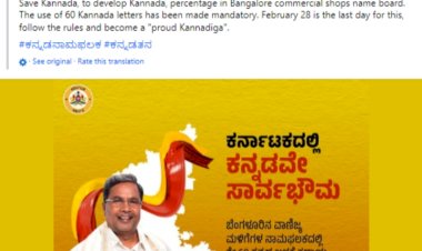 ನಾಮಫಲಕದಲ್ಲಿ ಕನ್ನಡ ಕಡ್ಡಾಯ : ಸಿಎಂ ಖಡಕ್ ಸೂಚನೆ