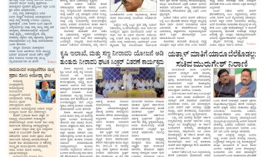 Pratyaksha Nadu E-Paper 26-12-2023