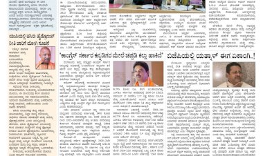 Pratyaksha Nadu E-Paper 27-12-2023