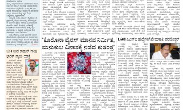 Pratyaksha Nadu E-Paper 28-12-2023