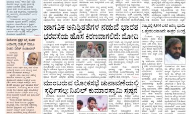 Pratyaksha Nadu E-Paper 11-01-2024