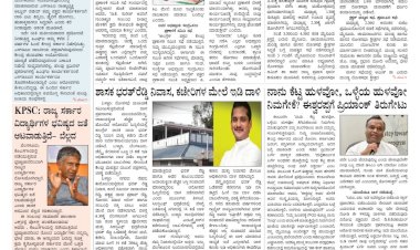 Pratyaksha Nadu E-Paper 11-02-2024