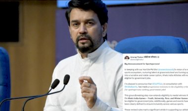 ಖೇಲೋ ಇಂಡಿಯಾದ ಪದಕ ವೀರರಿಗೆ ಭರ್ಜರಿ ಗಿಫ್ಟ್ : ಸರ್ಕಾರಿ ಉದ್ಯೋಗ ಖಾತ್ರಿ - ಅನುರಾಗ್ ಠಾಕೂರ್