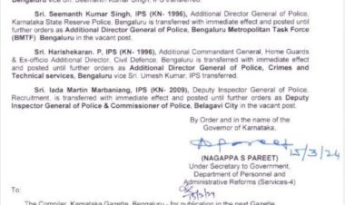 ಬೆಂಗಳೂರು : ಲೋಕಸಭಾ ಚುನಾವಣೆಗೂ ಮುನ್ನ ರಾಜ್ಯ ಸರ್ಕಾರದಿಂದ ನಾಲ್ವರು ಐಪಿಎಸ್ ಅಧಿಕಾರಿಗಳ ವರ್ಗಾವಣೆ