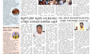 Pratyaksha Nadu E-Paper 20-03-2024