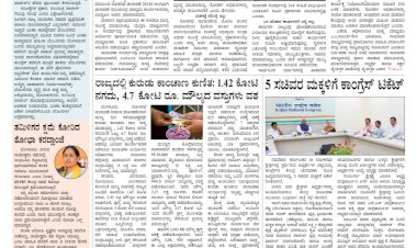 Pratyaksha Nadu E-Paper 21-03-2024