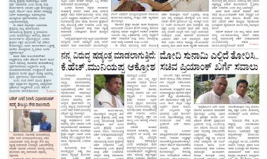 Pratyaksha Nadu E-Paper 28-03-2024