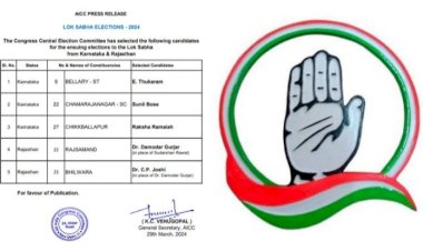 BREAKING: ಕಾಂಗ್ರೆಸ್ ಅಭ್ಯರ್ಥಿಗಳ 9ನೇ ಪಟ್ಟಿ ಪ್ರಕಟ-ಚಿಕ್ಕಬಳ್ಳಾಪುರದಿಂದ ರಕ್ಷಾ ರಾಮಯ್ಯ ಕಣಕ್ಕೆ