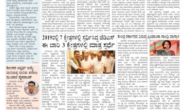 Pratyaksha Nadu E-Paper 31-03-2024