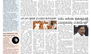 Pratyaksha Nadu E-Paper 04-04-2024