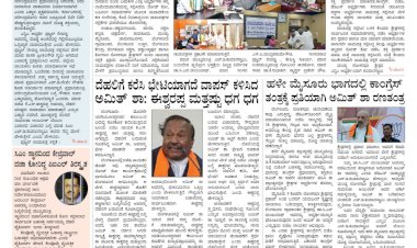 Pratyaksha Nadu E-Paper 05-04-2024