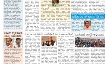 Pratyaksha Nadu E-Paper 13-04-2024